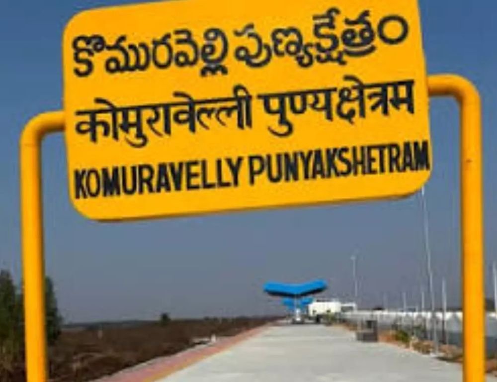 Komuravelli Railway station