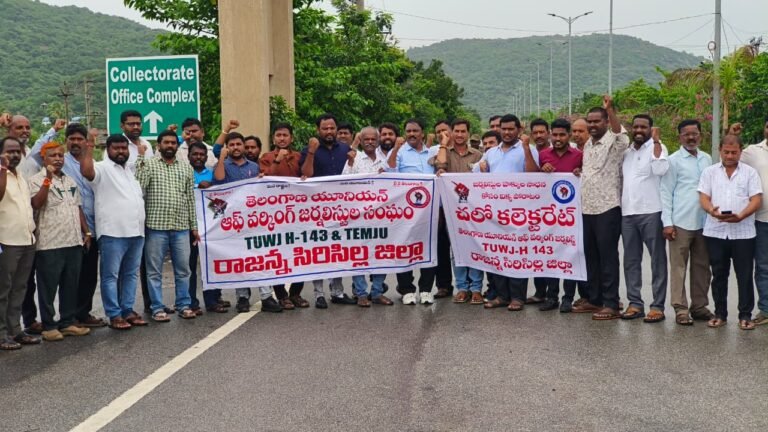 Sircilla Journalists protest