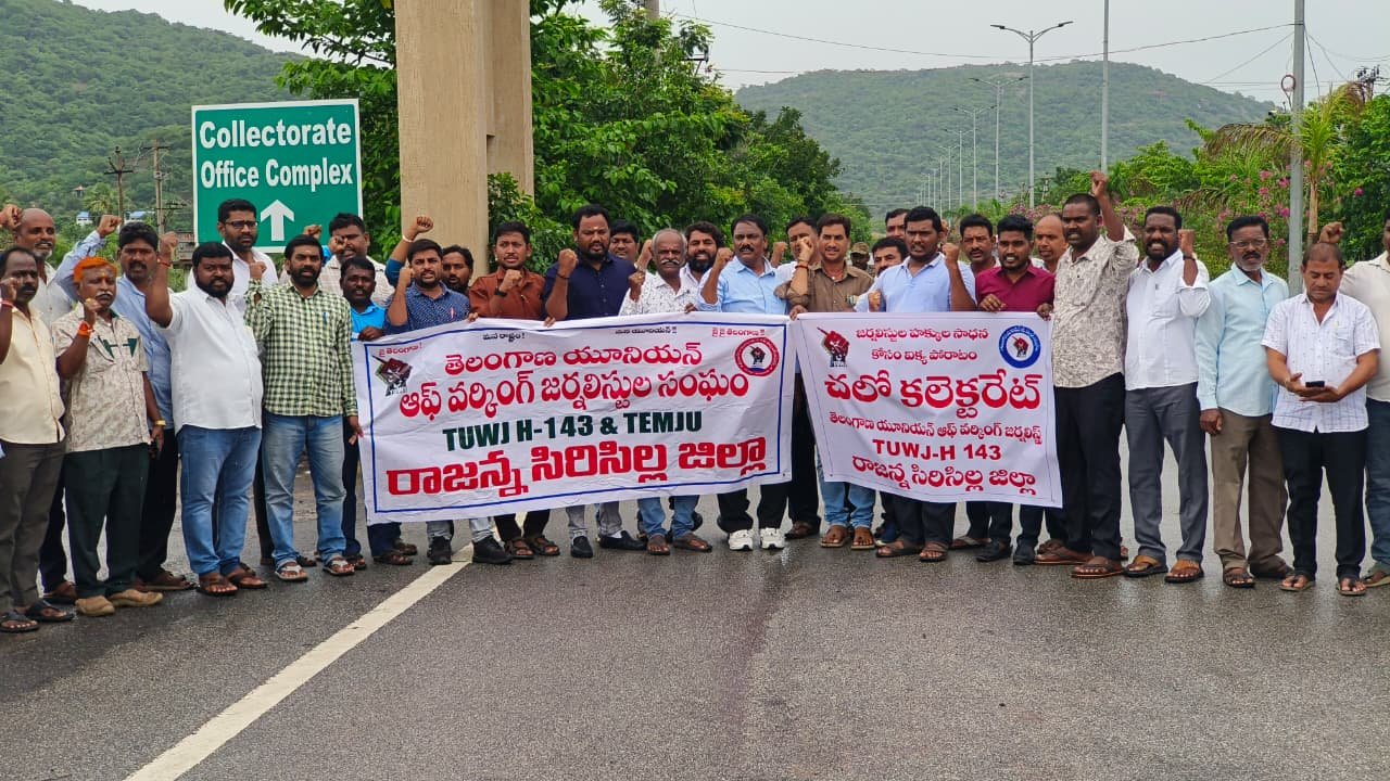 Sircilla Journalists protest